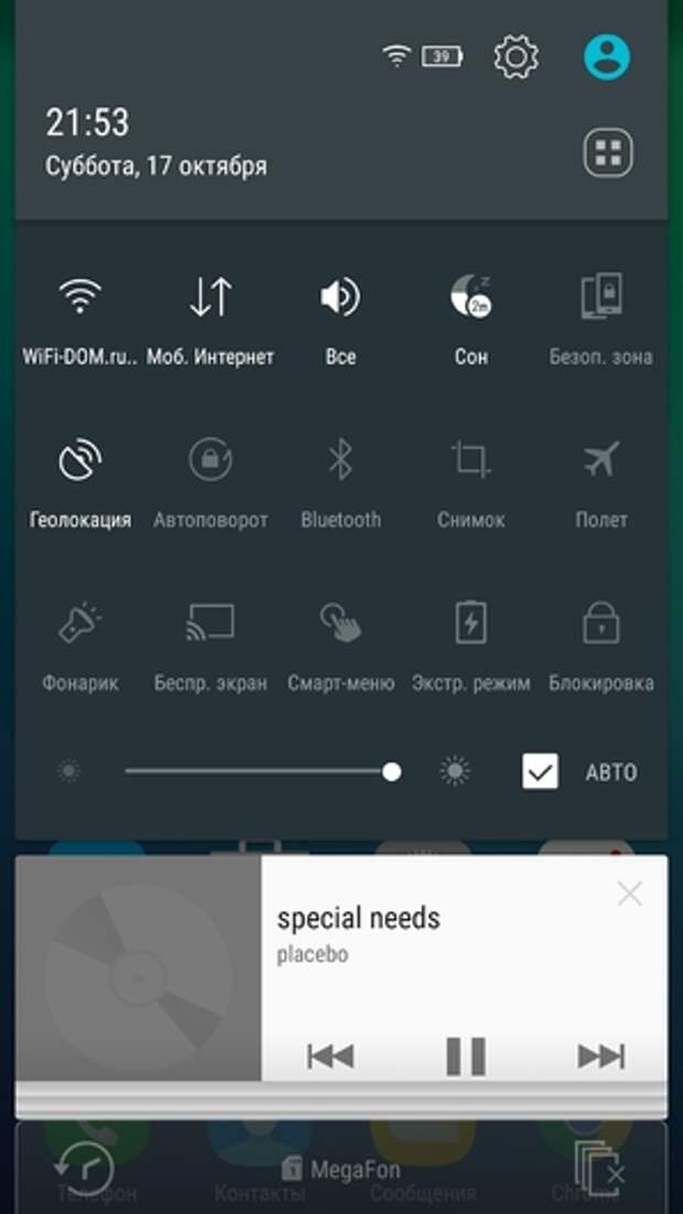 Lenovo Vibe S1: система