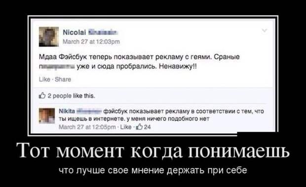 Новые воскресные демотиваторы