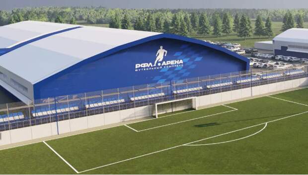 В Северном Тушине и Митине построят футбольные манежи