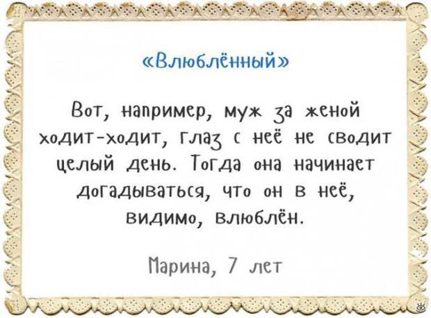 Объяснялки по-детски 7