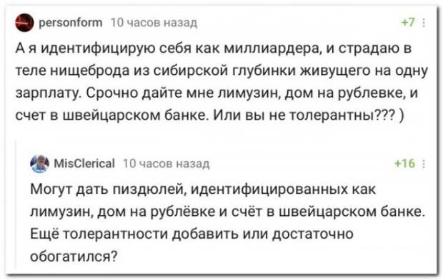 Забавные комментарии из социальных сетей