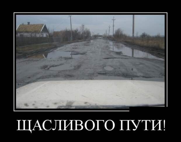 Демотиваторы (30 фото)