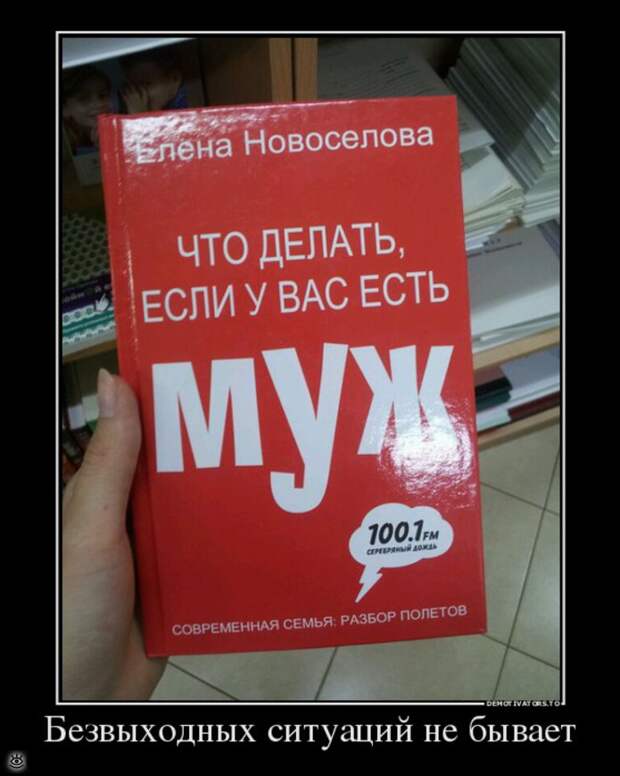 А ты знаешь, что делать со своей жизнью? 19