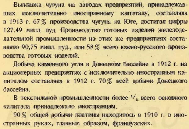 О "незаконности" Советской власти или как большевики "свергли" царя.