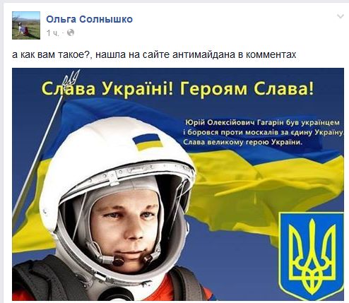 Хохлы распространяют важные исторические сведения