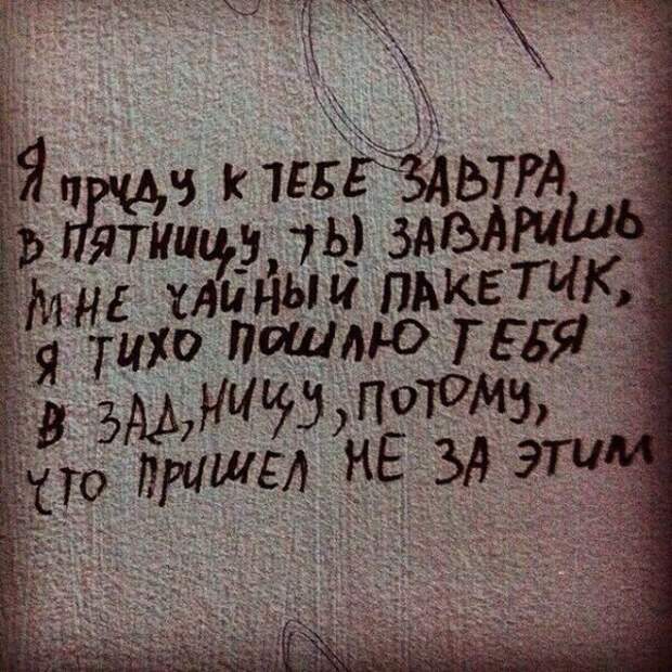 25 убойных народных надписей