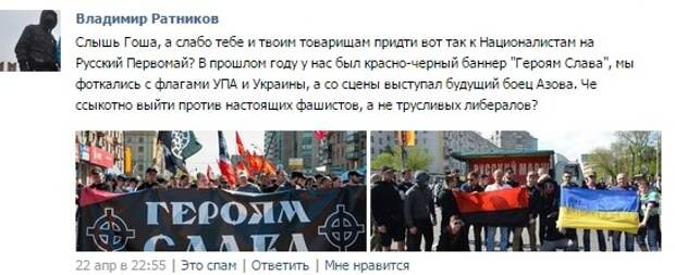 Против настоящих. Ратников черный блок. Запрещён ли в России флаг УПА.