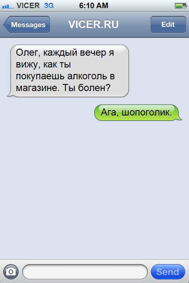 самые циничные смс 