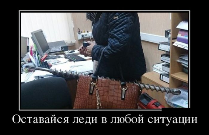 Демотиваторы (30 фото)