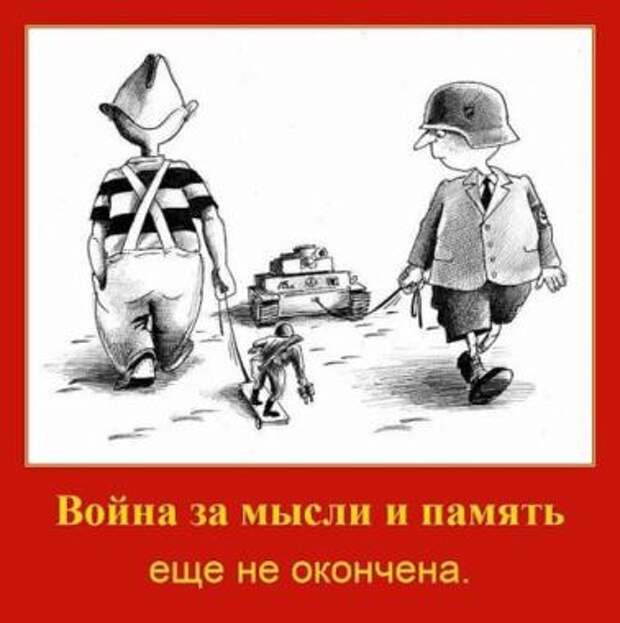 Война за мысли и память еще не окончена - Одесский Политикум