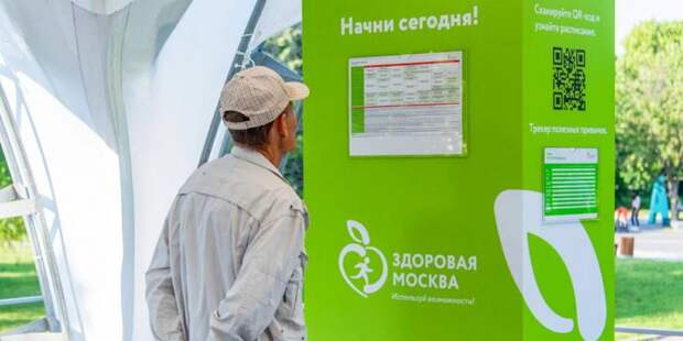 Вице-мэр Хельсинки высоко оценила проект «Здоровая Москва». Фото: mos.ru