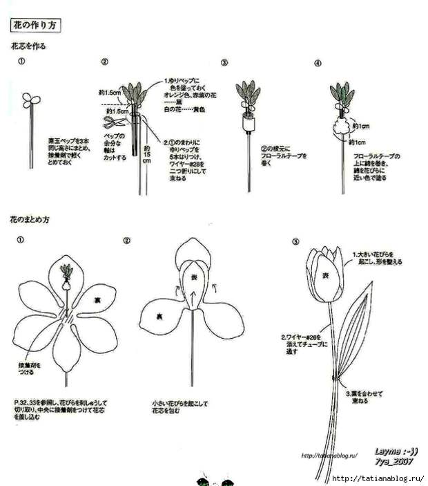 302_Ondori. Flowers. Wire Work Embroidery - 2006.page44 copy (616x700, 144Kb)