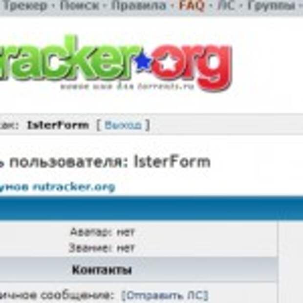 Rutracker org расширение. Торрентс ру. Рутрекер электро. Аватарки для rutracker.