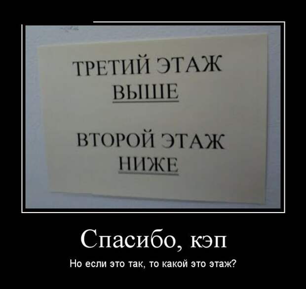 Демотиваторы (30 фото)