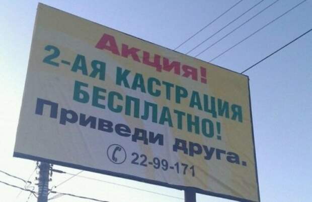 Прикольная реклама (40 фото)