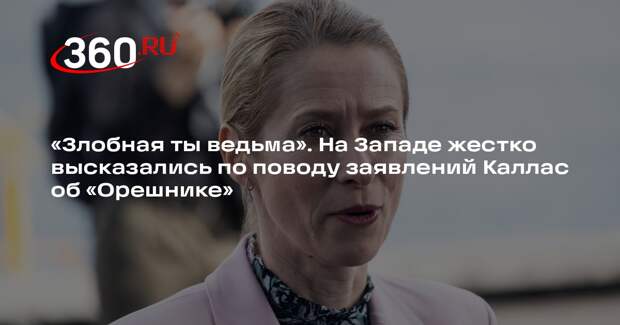 Профессор Малинен: Каллас стремится к полному уничтожению Украины
