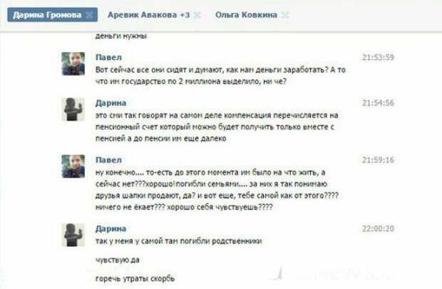 Новый Регион: В интернете стали продавать шапки и футболки с фото погибших пассажиров А-321 (ФОТО)