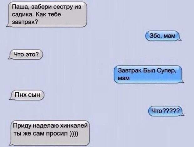 СМС-бомба! Настоящий взрыв мозга!