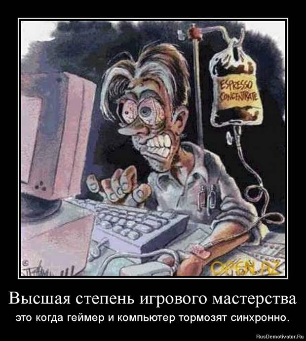 1327516476-vysshaya-stepen-igrovogo-masterstva