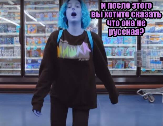Русские вперед Тесса Вайолет