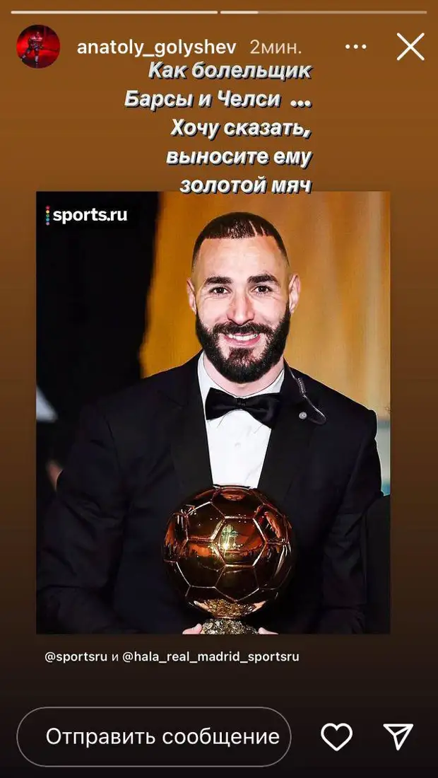 «Выносите Бензема «Золотой мяч». Как болельщик «Барсы» и «Челси» говорю». Форвард «Автомобилиста» Голышев о 3 голах игрока «Реала»
