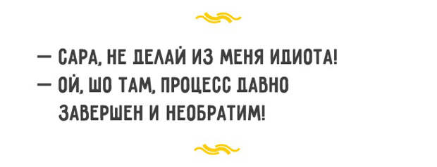 остроумный одесский юмор