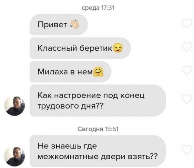 Лучшие шутки и мемы из Сети
