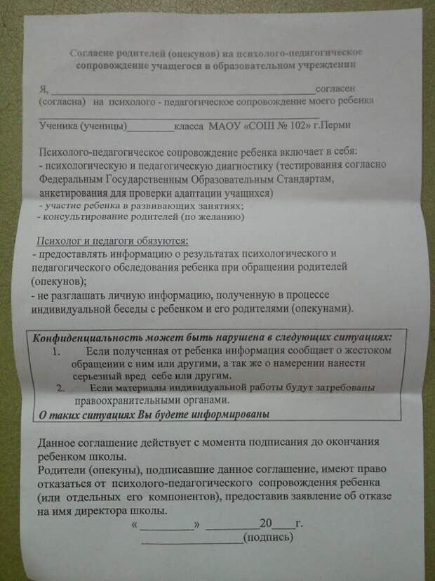 ювенальная юстиция