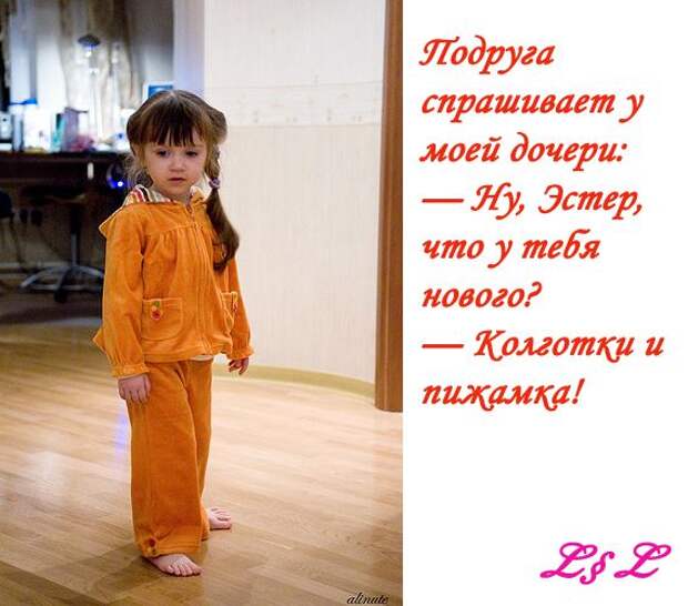 Дети говорят :)