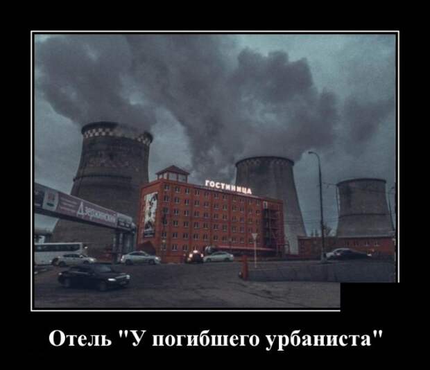 Демотиваторы (30 фото)