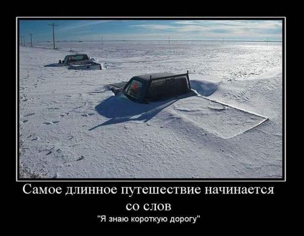 Демотиваторы демотиваторы