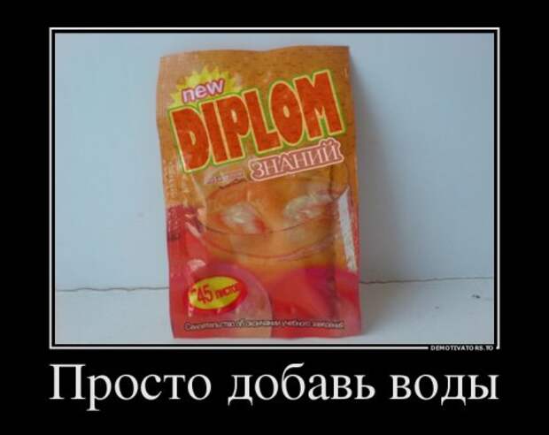 Новые демотиваторы (12 шт)