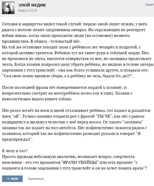 Курьезные случаи из врачебной практики. Часть 59 (22 скриншота)