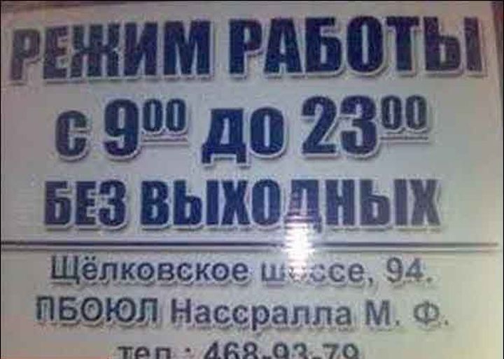 Говорящие фамилии фамилии, юмор