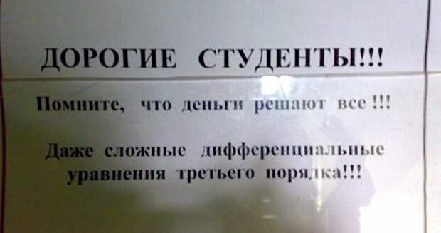 12. Это аксиома! жизнь, студент