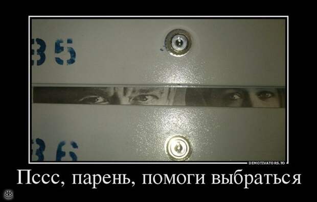 Отдохнул - отдохни ещё! 18