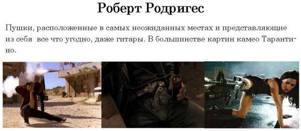 режиссер, стиль