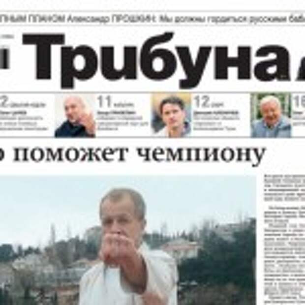 tribune
