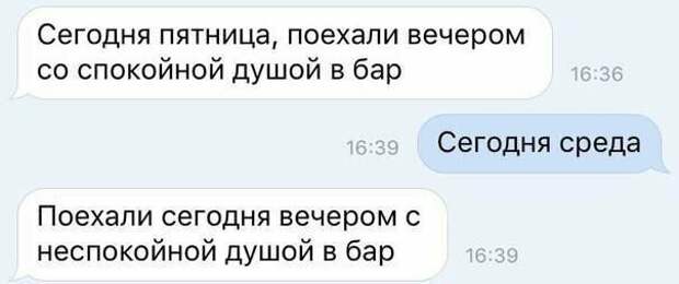 7. Просто среда - это маленькая пятница 7. Просто среда - это маленькая пятница