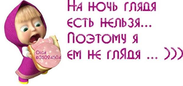 Маша