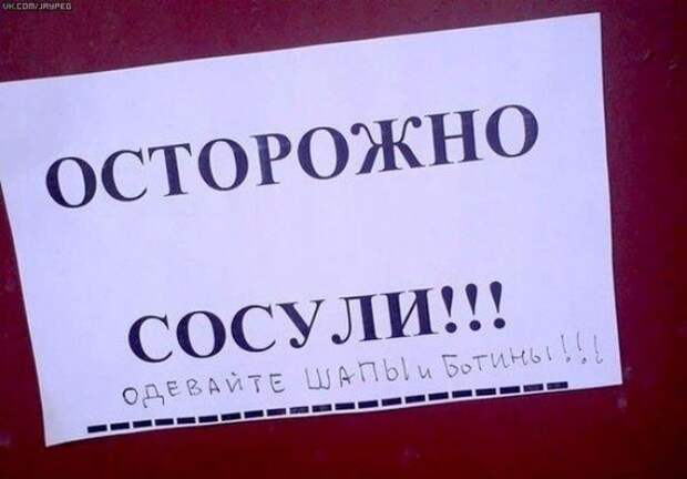 Классная коллекция забавных надписей и  объявлений