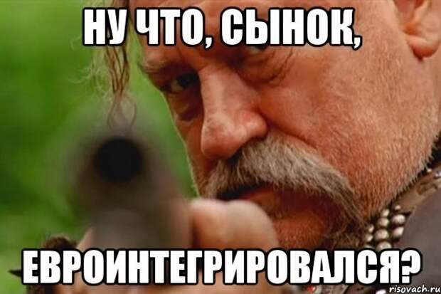 Акции: Демотиваторы ЕС - Украина