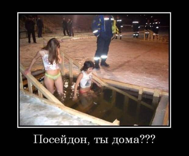 Демотиваторы приколя дня.