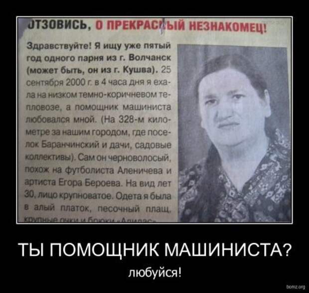 Демотиваторы, прикольные надписи и фотки.