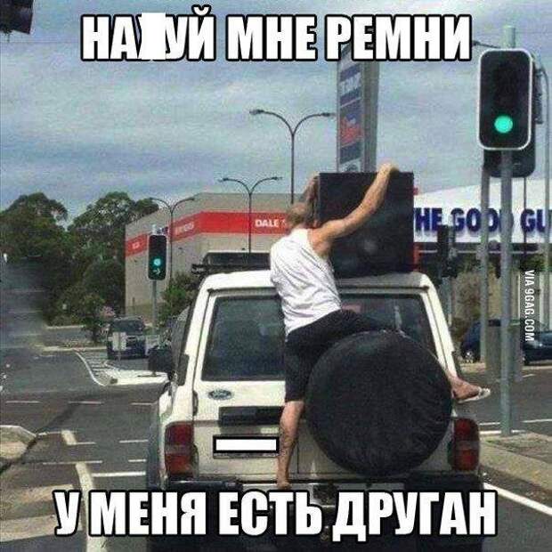 Свежие автоприколы - прикольные картинки Свежие автоприколы - прикольные картинки
