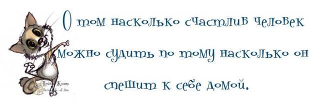 Прикольные фразочки в картинках №040414