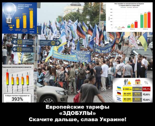 Нет «печенек» - нет «майдана»! Коммунальный «праздник» в Киеве Нет «печенек» - нет «майдана»! Коммунальный «праздник» в Киеве