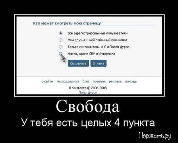 Есть контакт демотиваторы.
