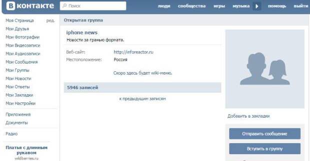 Кибер хулиганы взломали страницу, внимание