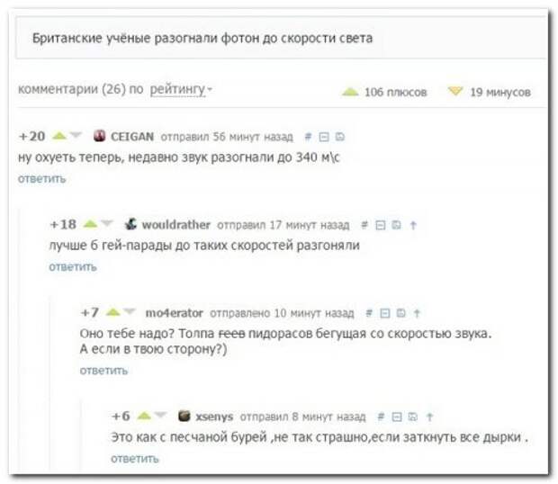 На это способны только русские... Улётные комментарии